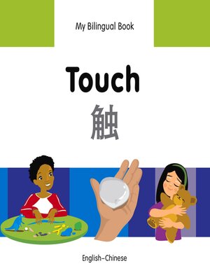 cover image of My Bilingual Book–Touch (English–Chinese)